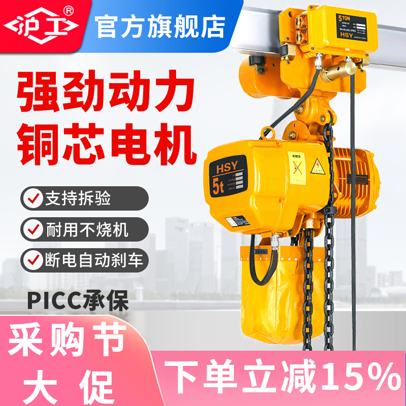 palang xich keo tay Palăng xích Hugong 1 tấn 2 tấn 3 tấn 5 tấn Palăng xích loại hoạt động 380v pa lăng cáp điện pa lăng cáp điện