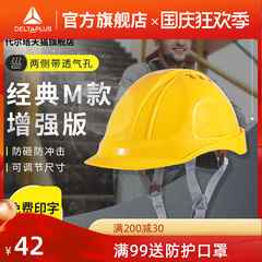 mũ công nhân xây dựng Mũ bảo hiểm Delta 102106 chống va đập chống nắng thoáng khí trưởng công trường mũ dày chống va chạm dành cho nam mũ bảo hộ công trường nón công nhân