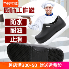 Giày đầu bếp đi làm khách sạn tiện lợi khi đi chơi chống nước, chống trơn trượt, chống dầu, thoáng khí giày unisex màu trơn 20122B giày đi trong bếp