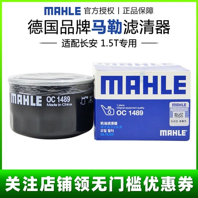 Phần tử lọc dầu OC1489 MAHLE máy dầu bơm nước Bơm dầu