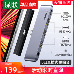 day usb 2 dau Phần mở rộng trạm nối máy tính bảng Greenlink phù hợp với giao diện Apple iPadPro/Air5/mini6 2022typec trình chiếu màn hình 4K bên ngoài Màn hình kết nối đầu nối HDMI Chuyển USB Bộ chuyển đổi đĩa U jack micro usb cái đầu usb type b