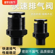 Công tắc van xả nhanh Van xả nhanh lõi van xả giảm áp loại đẩy van công tắc khí nén bằng tay