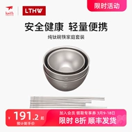 bếp nướng cắm trại Keith nguyên chất titan đũa hai lớp titan bát cơm gia đình bốn người bát và đũa di động titan bộ đồ ăn hợp kim titan dụng cụ nấu nướng dụng cụ xào nấu