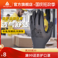 găng tay sơn Găng tay phủ cao su Delta, bảo hộ lao động, bảo vệ công trường, thoáng khí, chống mài mòn, chống trượt, nhúng tay xử lý dành cho nam găng tay len bảo hộ găng tay sợi