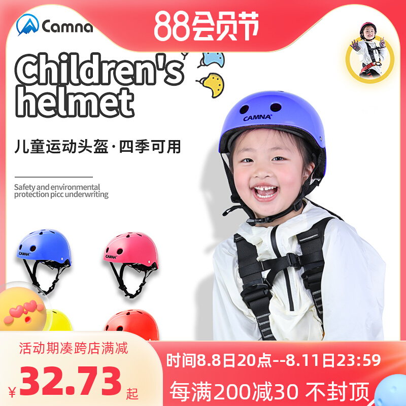 Ngoài trời trẻ em mũ bảo hiểm mũ bảo hiểm an toàn leo núi ròng rọc hip-hop ván trượt ròng rọc cưỡi xe đạp thể thao trượt patin cáp thép lụa dây cáp lụa