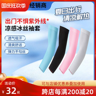 Găng tay chống nắng 3M, găng tay lái xe chống tia cực tím, bảo vệ cánh tay, tay áo băng dài mỏng thoáng mát khi đi xe đạp cho nam và nữ vào mùa hè găng tay bảo hộ chống cắt