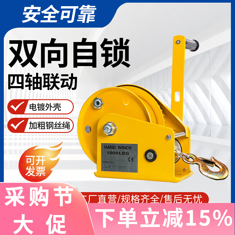 Tời tay Hugong tời thủ công tự khóa hai chiều Tời nhỏ cần trục tời kéo có thể tháo rời tời xây dựng tời điện 12v