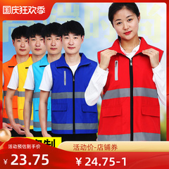 Áo phản quang áo vest quảng cáo hoạt động bảo vệ an toàn quần áo làm việc đội tình nguyện kỹ thuật xây dựng logo tùy chỉnh quần áo lao động đồng phục bảo hộ