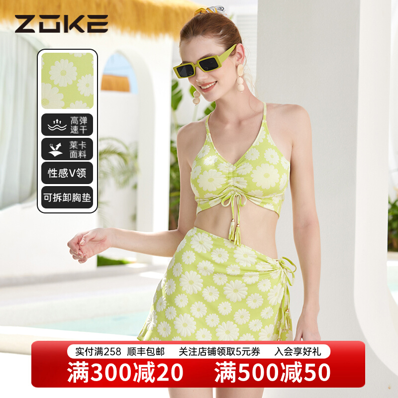 Áo tắm nghỉ dưỡng mới của Zhouke nữ tính, thon gọn và sành điệu, áo tắm ba mảnh kiểu váy xẻ, đồ tắm suối nước nóng cao cấp đồ đi bơi cho nữ bikini 2 mảnh