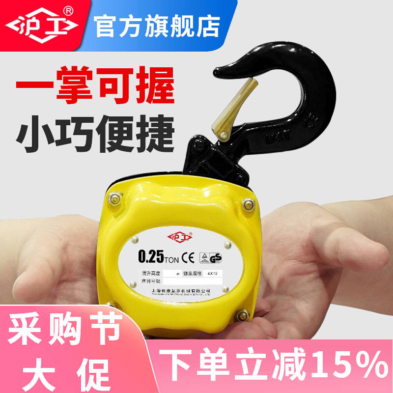 ba lăng xích 2 tấn Palăng xích cầm tay mini Hugong 0,25 tấn 1 / 0,5T nửa tấn nâng Palăng cầm tay nhỏ Palăng xích ngược hộ gia đình palang xích pa lăng xích lắc tay