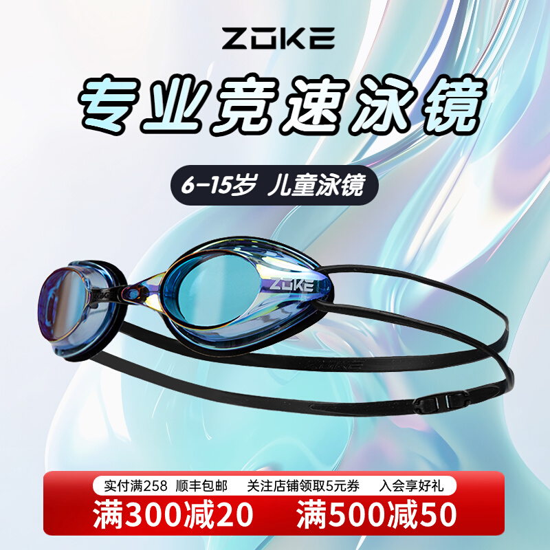 kính bơi cận Bộ kính bơi và mũ bơi cho trẻ em Zhouke Kính bơi tập luyện cạnh tranh chuyên nghiệp độ phân giải cao chống thấm nước và chống sương mù cho bé trai dành cho bé trai và bé gái dây kính bơi giá kính bơi người lớn