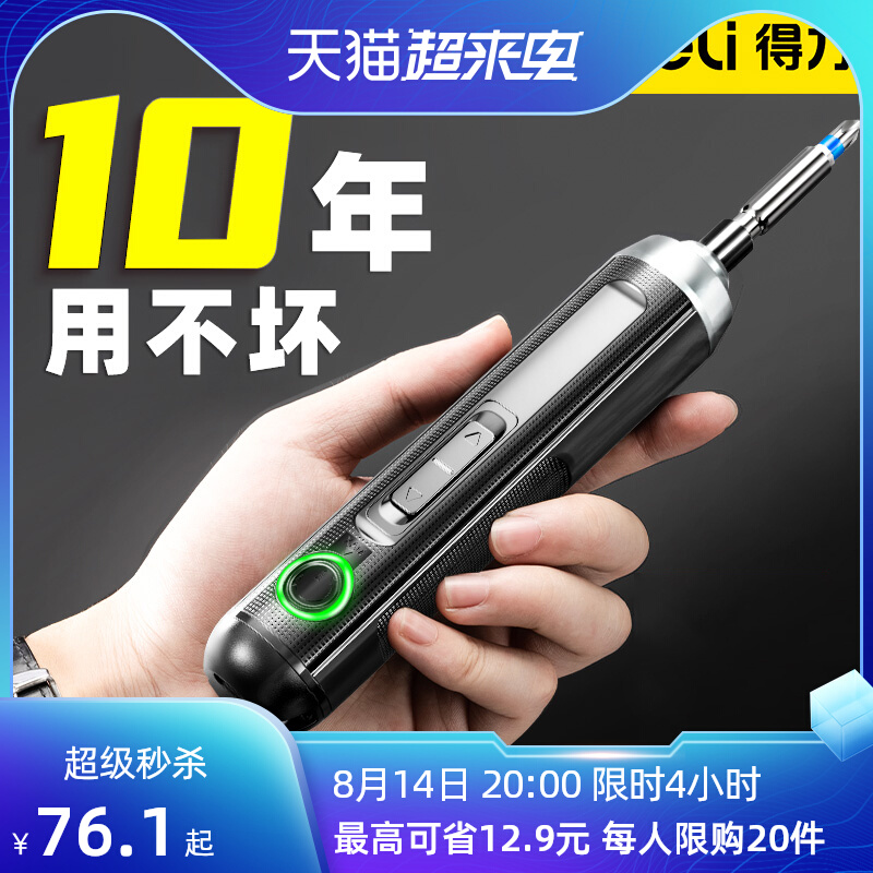 máy cắt sắt cầm tay Deli điện tuốc nơ vít sạc hộ gia đình nhỏ máy khoan điện mini Bộ kết hợp pin lithium đa chức năng hàng loạt may cat nhom may cat nhom