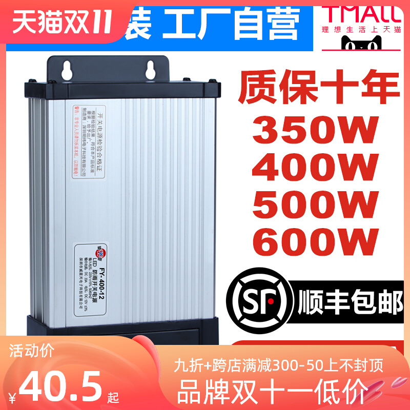 MEAN WELL FY-400-12V33A ngoài trời chống mưa LED chiếu sáng bảng hiệu chuyển đổi nguồn điện 5 DC 24V biến áp cấu tạo máy biến áp dầu cách điện
