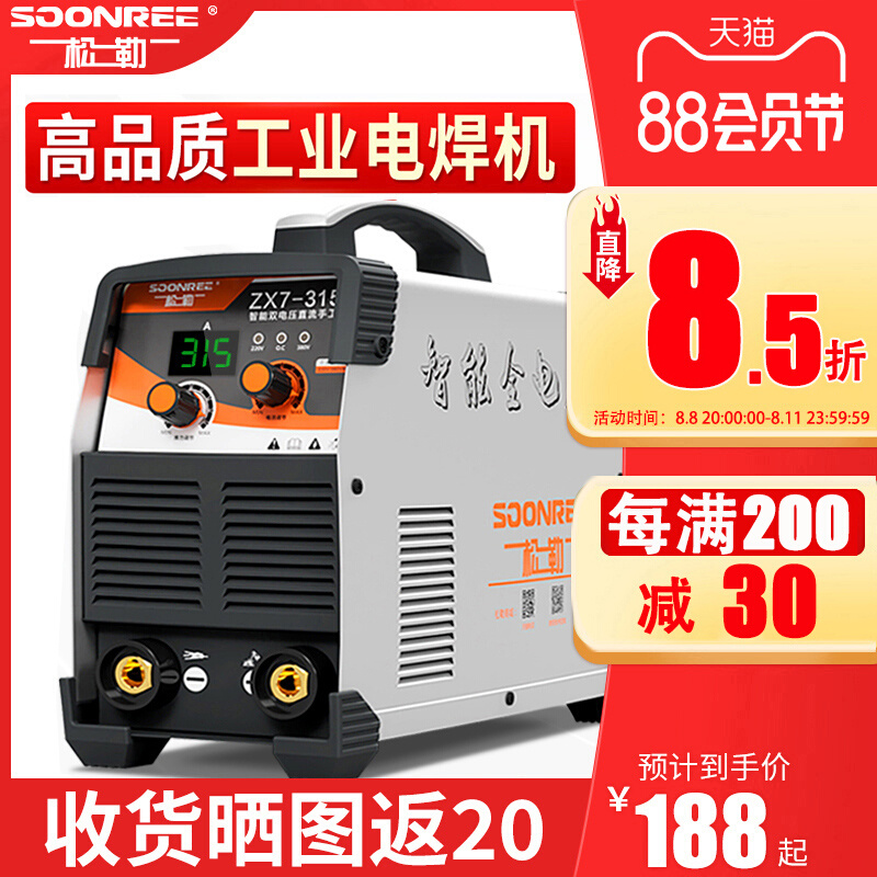 Songle 315 400 Máy Hàn Điện Cấp Công Nghiệp Điện Áp Kép 220V 380V Đôi Hoàn Toàn Tự Động Hộ Gia Đình Nhỏ đồng Nguyên Chất máy hàn inox que han tig