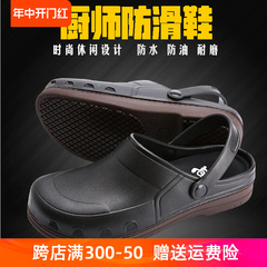 Giày đầu bếp chống trượt căng tin, thoáng khí, thoải mái, chống nước, chống dầu, chống mài mòn, giày làm việc nhà bếp 20101 giày cao su làm bếp