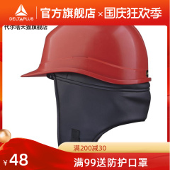 Mũ bảo hiểm an toàn Delta Leifeng lót cộng với nhung để giữ ấm và lạnh và chống gió mùa đông công trường lót phụ kiện mũ bông mũ công trường mũ bảo hộ thùy dương