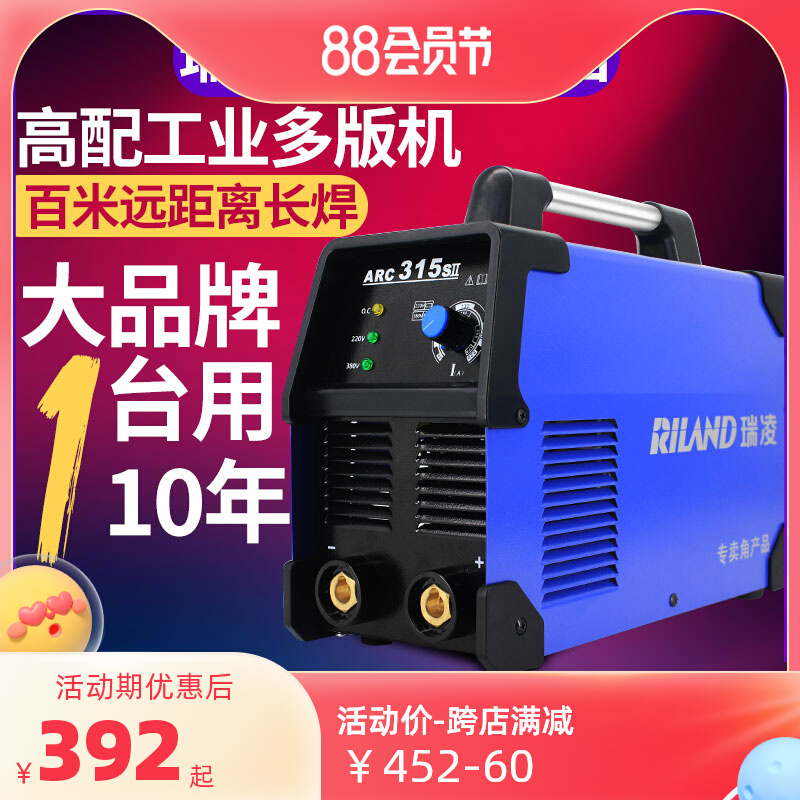 Ruiling Biến Tần DC Máy Hàn 220v380v Hộ Gia Đình Đồng Nguyên Chất Điện Áp Kép Cấp Công Nghiệp Máy Hàn Top 10 Thương Hiệu hàn tig máy hàn inox mini