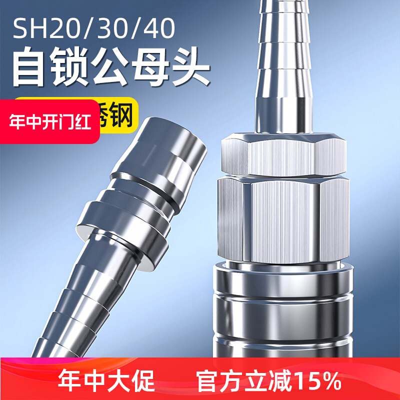 Ống dẫn khí tự khóa loại C bằng thép không gỉ 304 Đầu nối nhanh Máy bơm không khí cắm nhanh Phụ kiện máy nén khí khí nén đầu nam và nữ chịu áp lực ống nối khí nén đầu nối nhanh dây hơi khí nén