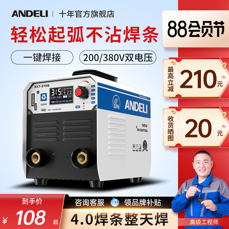 may hàn mig Máy hàn điện Andre 220V hộ gia đình nhỏ điện áp kép hai mục đích không cần khí hai máy hàn bảo đảm tích hợp cấp công nghiệp hoàn toàn bằng đồng máy hàn mig giá rẻ máy hàn mig mini