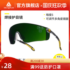 găng tay bảo hộ chống nước Kính hàn Delta dành cho thợ hàn đặc biệt bảo hộ lao động chống chói chống bắn tung tóe hàn kính râm hàn thiếc kính cắt gas găng tay bảo hộ găng tay cách nhiệt