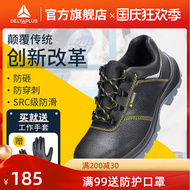 Giày bảo hộ lao động Delta da bò 301112 chống va đập, chống đâm Giày bảo hộ lao động nam thoáng khí, khử mùi và chống tĩnh điện giày xp