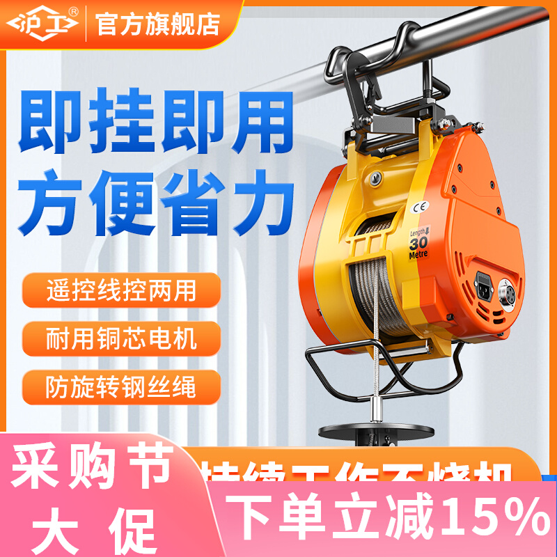 Palăng điện Hugong Xiaojingang 220v cần cẩu nhỏ hộ gia đình nâng điều khiển từ xa di động dây tời điện palang điện palang xich keo tay