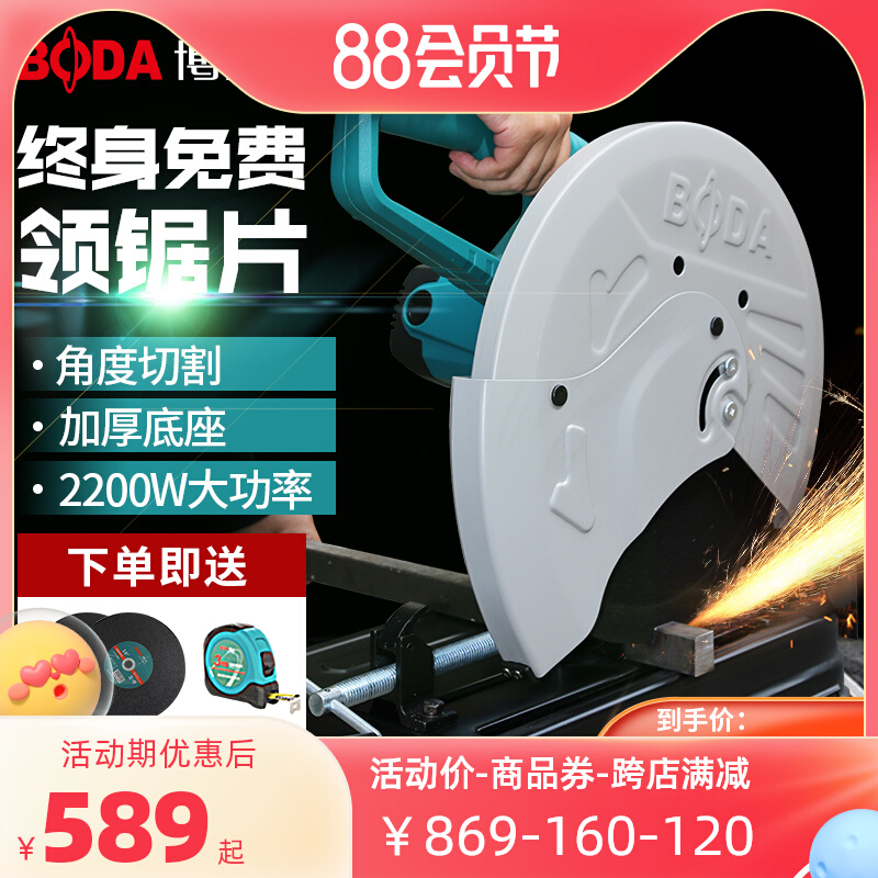 Boda Máy Cắt Thép Hộ Gia Đình Đa Năng Cao Cấp Hồ Sơ Kim Loại Ống Vuông Gỗ Điện 355 Máy Cắt máy cắt laser máy cắt gỗ cầm tay