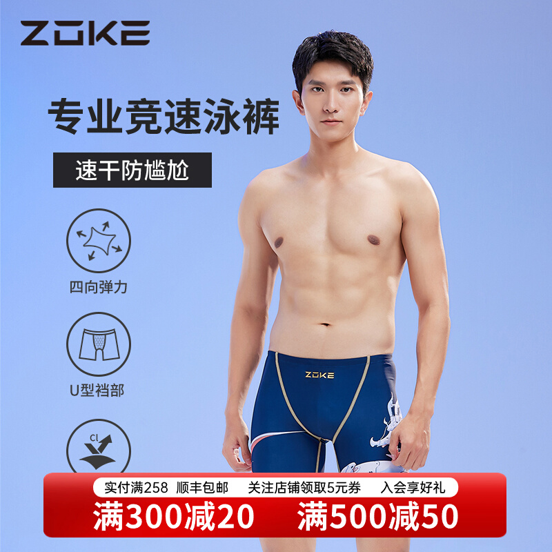 nam mặc đồ bơi Quần bơi nam Chuke năm điểm thi đấu huấn luyện chuyên nghiệp 2024 quần bơi áo tắm hình rồng Trung Quốc mới do boi nam áo bơi cho nam