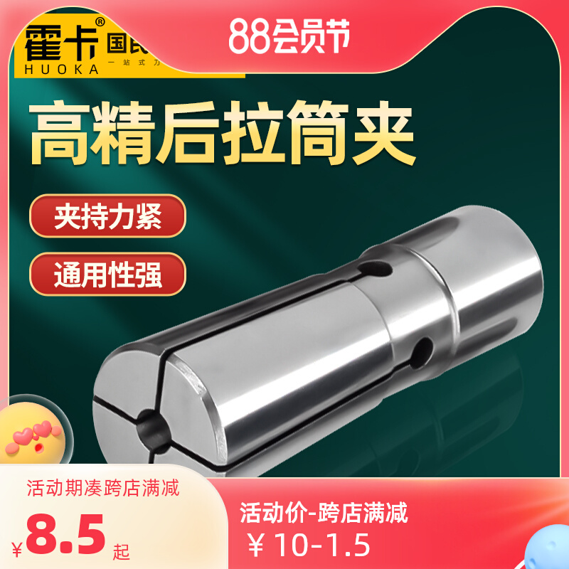 Đầu cặp DC06 DC08 DC12 có độ chính xác cao kéo ngược dụng cụ kẹp mâm cặp kéo ngược CNC bào gỗ cầm tay vít thử điện