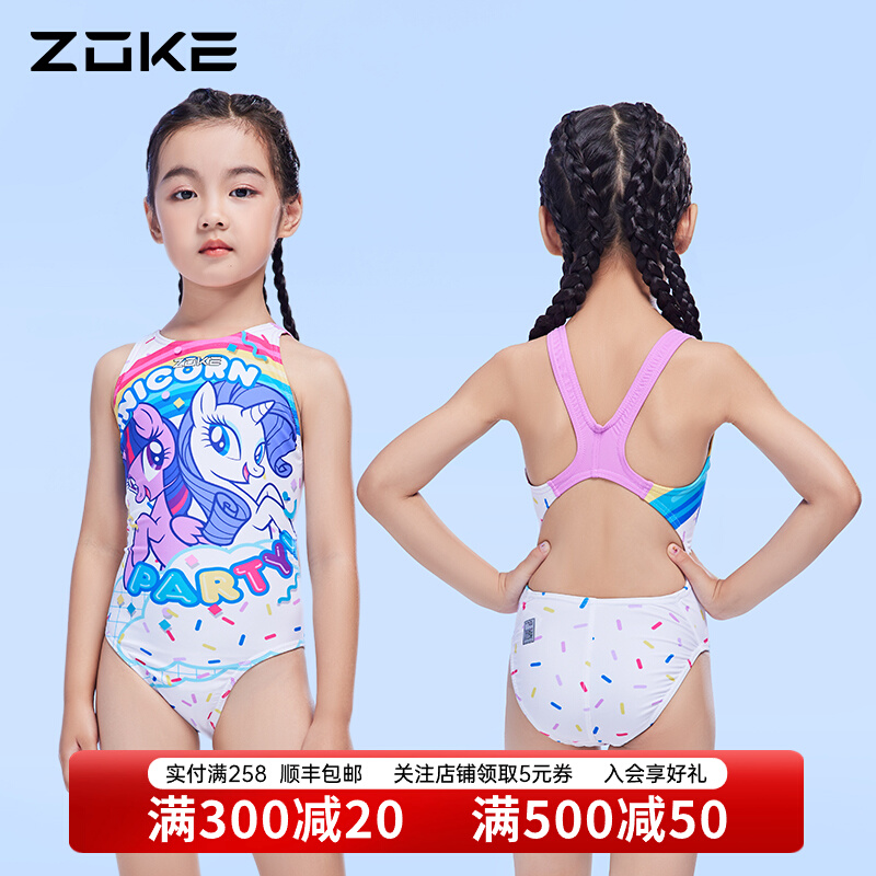 Chauke Bé Gái Đồ Bơi Trẻ Em Bé Gái 2024 Mới Vừa Và Lớn Trẻ Em Little Pony Chuyên Nghiệp Nhanh Khô 1 mùa Hè đồ bơi cho trẻ em đồ bơi trẻ em 2 mảnh