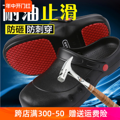 Giày đầu bếp căng tin nam giày chống trượt chống dầu và chống thủng dây giày bảo hộ lao động mũi thép khách sạn kho giày làm việc nhà bếp mùa hè dép bếp