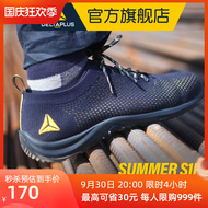 giày bảo hộ safety jogger Giày bảo hộ lao động Delta nam nữ mùa hè thoáng khí nhẹ chống va đập chống đâm thủng siêu nhẹ Giày bảo hộ lao động thời trang thoải mái giầy ủng giày bảo hộ takumi