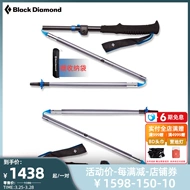 BlackDiamond kim cương đen bd leo núi ngoài trời cực có thể điều chỉnh gấp đi bộ cực đi bộ đường dài cực hợp kim nhôm 112533 gậy leo núi carbon gậy leo núi đường dài