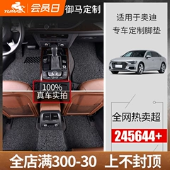 thảm cao su lót sàn oto Thảm lót sàn hình vòng dây ô tô Yuma thích hợp cho Audi Q2L A4L A6L A8L Q5 Q7 A5 A6 A7 R8 thảm lót sàn 6d accent