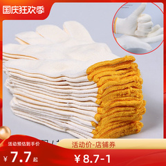 Jiahu 500g găng tay bảo hộ lao động sợi cotton làm việc dày bền bông thoáng khí găng tay ren găng tay găng tay bảo hộ bao tay cách nhiệt bao tay chiu nhiet