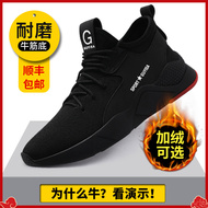 Giày bảo hộ lao động nam, giày cotton nam mũi thép chống va đập, chống đâm thủng, cách nhiệt an toàn mùa đông, mùa đông thợ điện plus nhung, thu đông giày mũi sắt giày bảo hộ lao đông jogger