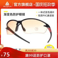 Kính bảo hộ Delta dành cho xe đạp và xe đạp, ánh sáng phẳng trong suốt, chống bắn tung tóe, chống giọt nước, kính chắn gió bảo vệ nam và nữ kính chắn giọt bắn face shield kính bảo hộ lao động