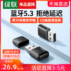 Bộ chuyển đổi Bluetooth Greenlink nhận mô-đun usb máy tính máy tính để bàn máy phát chính 5.3 trình điều khiển để kết nối tai nghe không dây đầu kết nối usb đầu nối usb đực cái