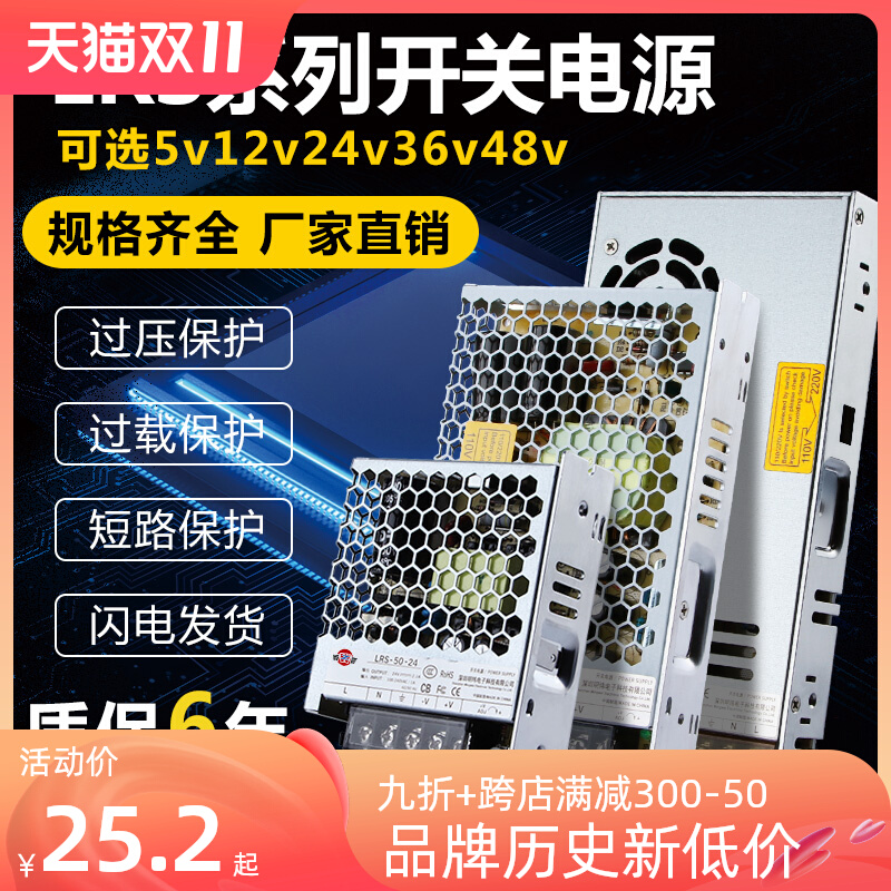 biến áp 380v ra 220v Thâm Quyến CÓ NGHĨA LÀ TỐT 220 đến 24V/12V DC chuyển đổi nguồn điện LRS-50W100W150W350W biến áp NES cấu tạo của máy biến thế dầu máy biến áp