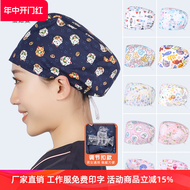 Mũ phẫu thuật Miruman nữ cotton nguyên chất in hình phòng mổ mũ bác sĩ y tá mũ thun thoáng khí thấm hút mồ hôi nam mũ phòng sạch màu trắng