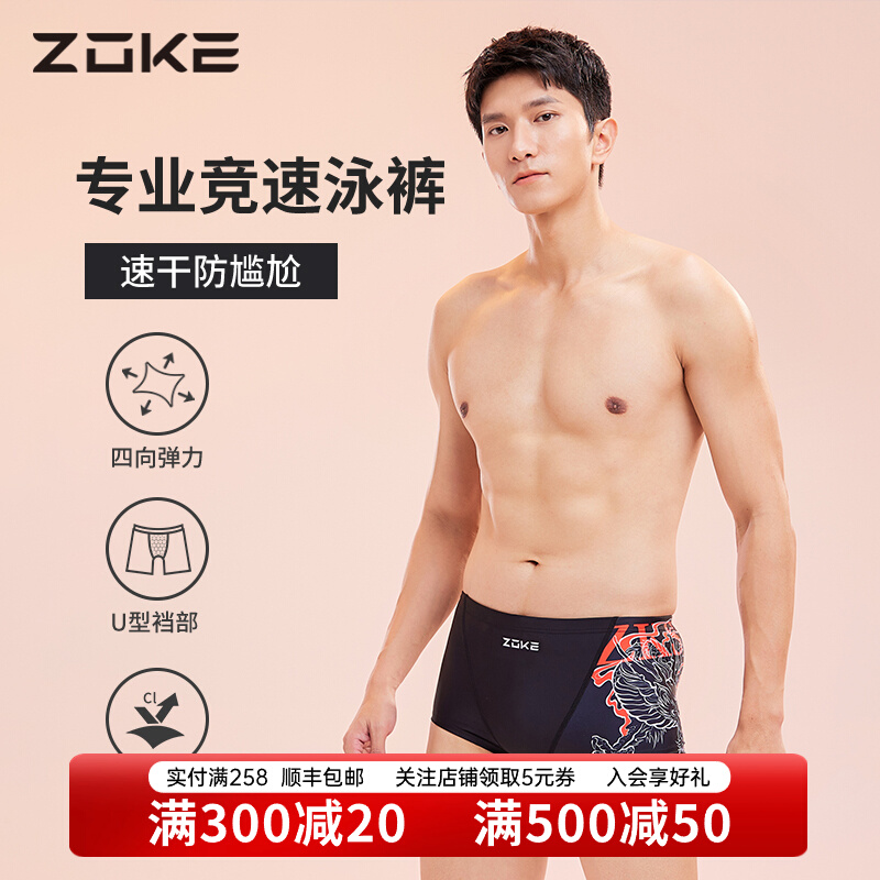 Quần bơi nam Chauke thi đấu chuyên nghiệp 2024 mới màu đen và đỏ khô nhanh chống xấu hổ thi đấu huấn luyện góc phẳng mùa thu đông áo bơi speedo nam nam mặc đồ bơi