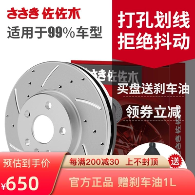 bố thắng sau Sasaki thích hợp cho xe Renault Koleo đục lỗ và đánh dấu đĩa phanh trước hỗ trợ lắp đặt CDZ60273 đĩa thắng galfer đĩa braking