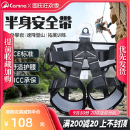 Đai an toàn nửa người, tiêu chuẩn quốc gia, giảm tốc độ, leo núi, xuống dây cây, cứu hộ, thiết bị bảo hiểm leo núi và leo núi cứu sinh đai an toàn leo trụ điện