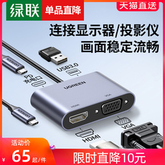 Greenlink Typec sang HDMI đế mở rộng VGA mở rộng bộ chuyển đổi bộ chuyển đổi bên ngoài máy tính xách tay điện thoại di động kết nối máy tính bảng iPad Máy chiếu TV Màn hình chiếu đa chức năng USB đầu cắm micro usb đầu nối dài usb