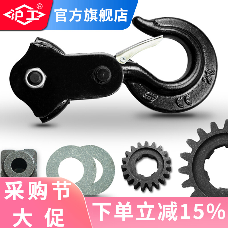 palang xích Phụ kiện Palăng xích cầm tay, má phanh, đĩa xích, bát thép, móc bánh xe, Palăng nhỏ, phụ kiện hướng dẫn sử dụng cần cẩu palang xích palang điện 1 pha