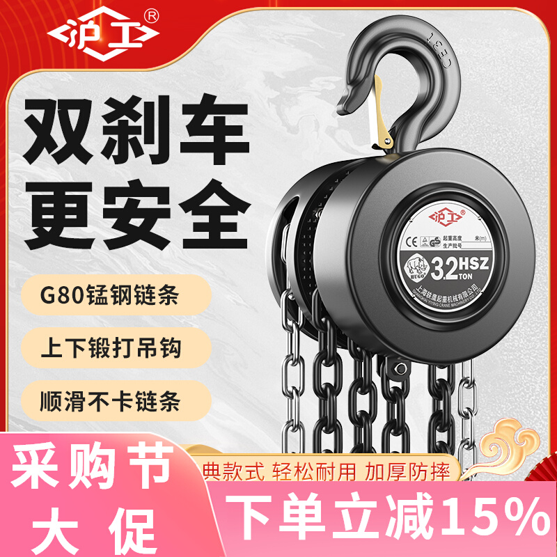 pa lăng xích lắc tay Palăng xích tay 2 tấn Hugong Cần cẩu nhỏ Vòng dẫn hướng nâng 3 tấn tròn 1 tấn Palăng cầm tay 5 tấn pa lăng xích lắc tay pa lăng xích kéo tay