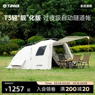 Tawa Lều Ngoài Trời Di Động Gấp Một Phòng Và Hai Hội Trường Cắm Trại Dã Ngoại Đường Hầm Chống Mưa Dày Tự Động Cung Cấp Thiết Bị lều cắm trại xịn thuê lều phượt