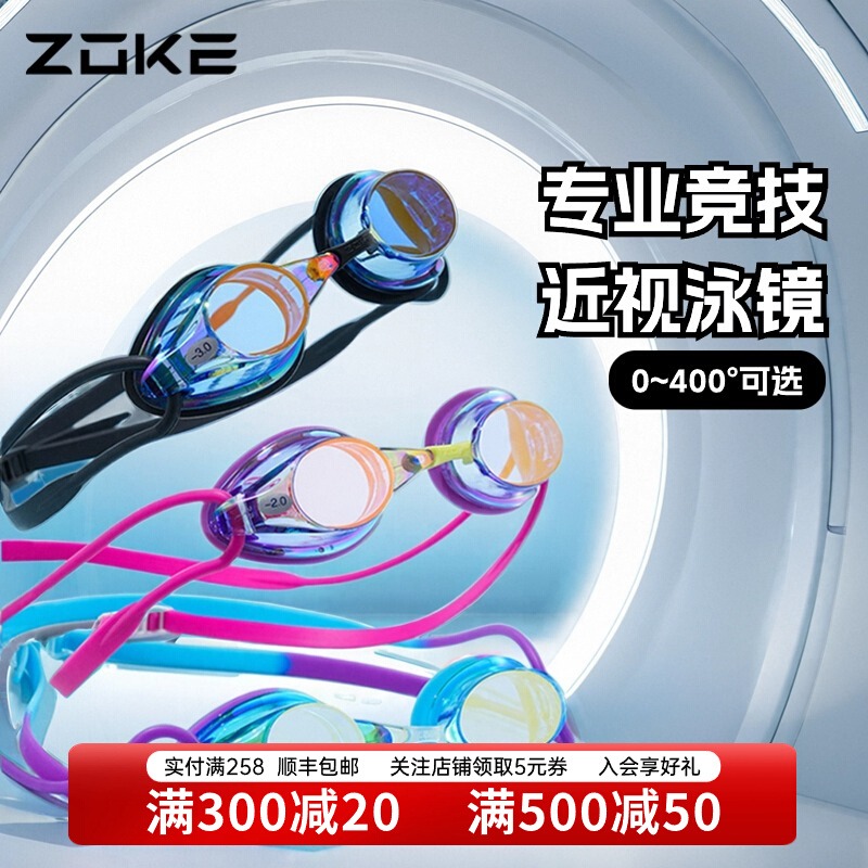 hãng kính bơi Kính bơi cận thị Chu Kế độ phân giải cao chống sương mù đua xe chống thấm nước chuyên nghiệp dành cho nam giới và phụ nữ trưởng thành huấn luyện kính bơi được phủ đặc biệt kiếng bơi các loại kính bơi tốt