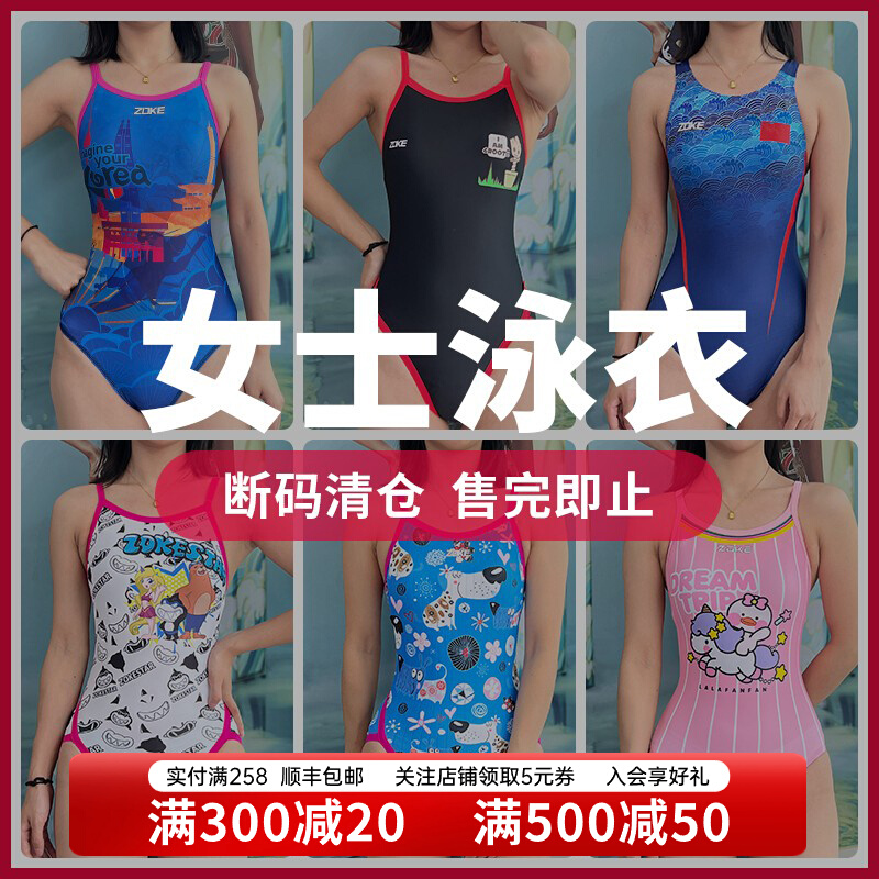 [Giải mã phá mã] Đồ bơi một mảnh ZOKE Zhouke Bộ đồ bơi thi đấu thể thao chuyên nghiệp dành cho nữ bikini 2 mảnh kín đáo áo tắm nữ trung niên