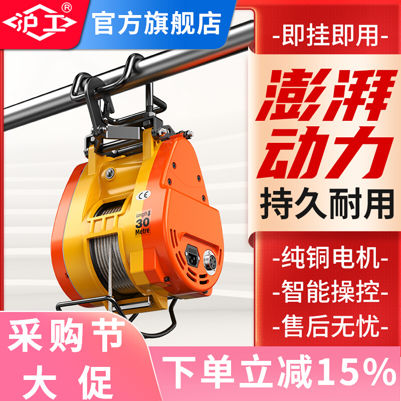Hugong Xiaojingang tời điện 220V hộ gia đình tời treo di động tời điều hòa không khí nâng cần cẩu palang điện 2 tấn palang xich keo tay
